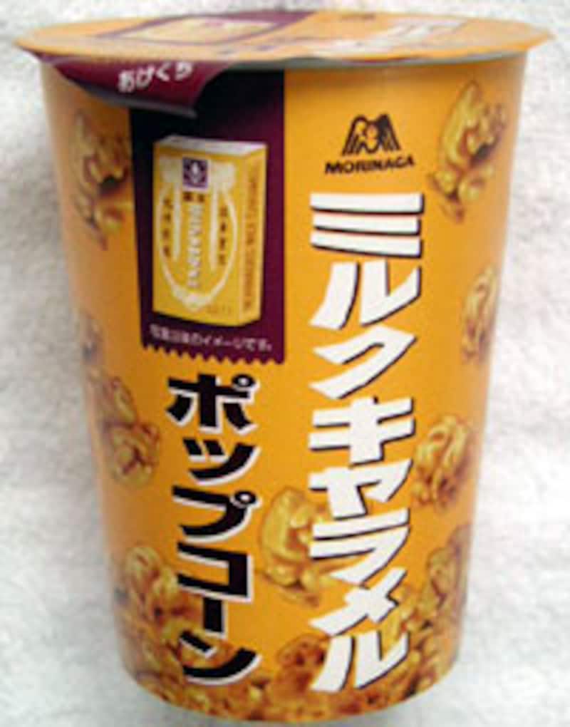 森永製菓 ミルクキャラメルポップコーン