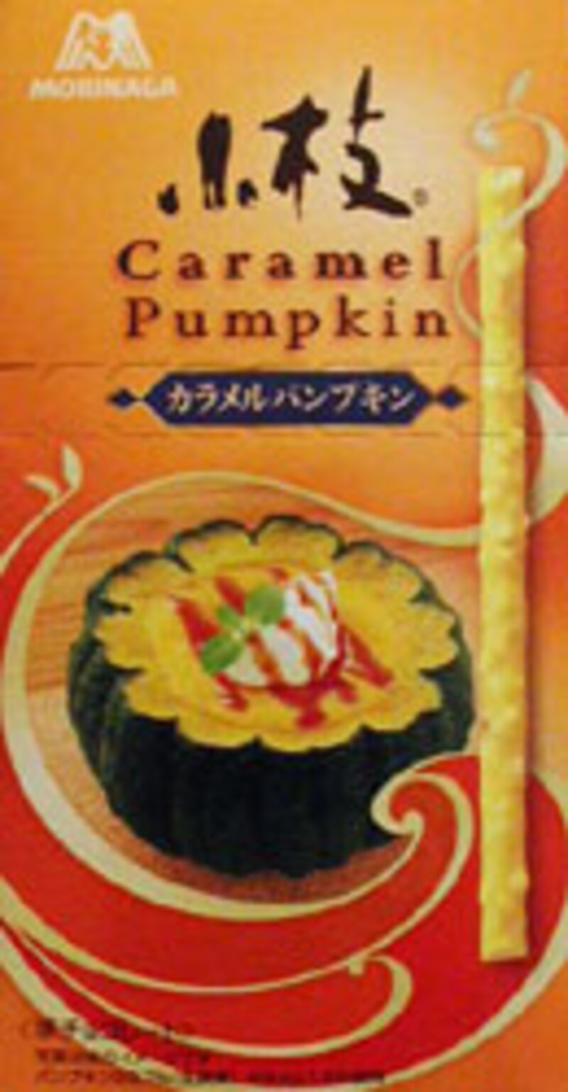 森永製菓 小枝 カラメルパンプキン