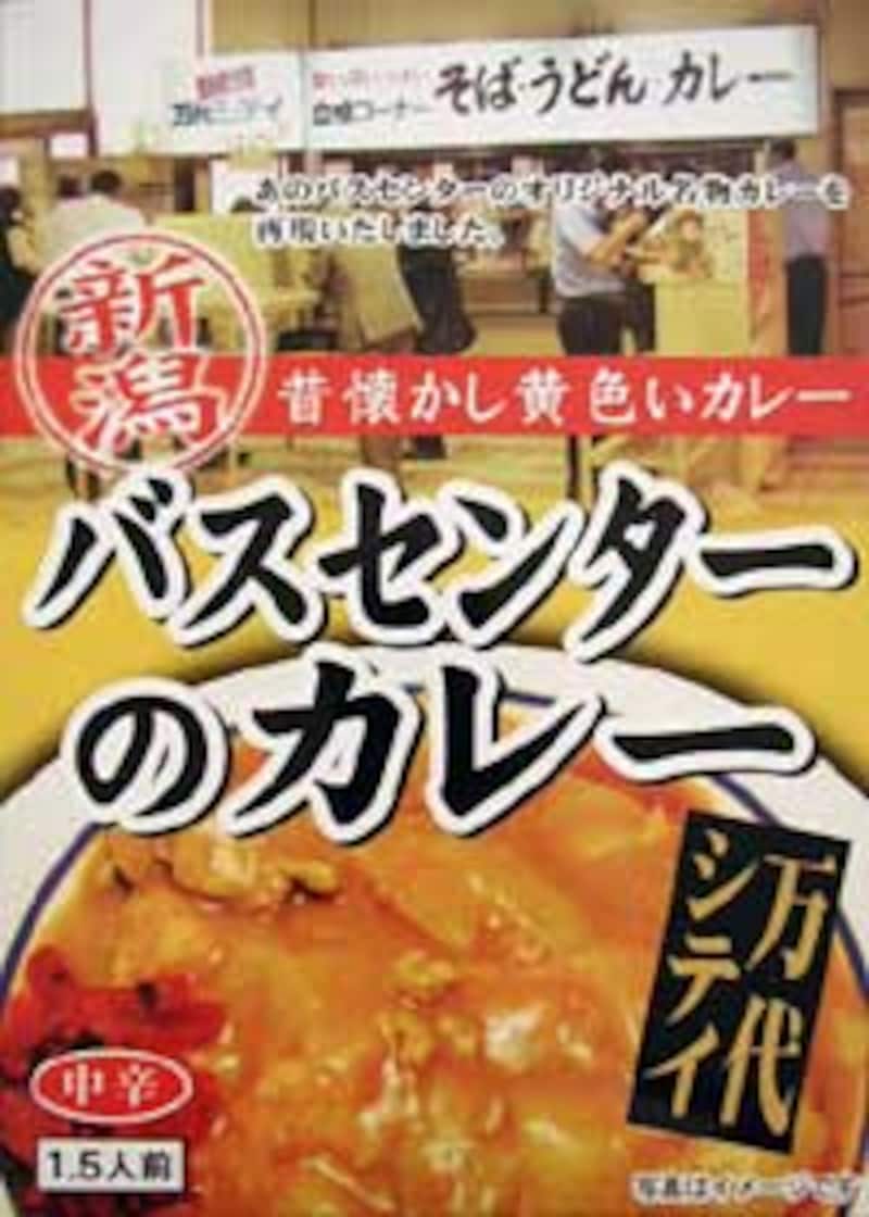 万代シテイ バスセンターのカレー