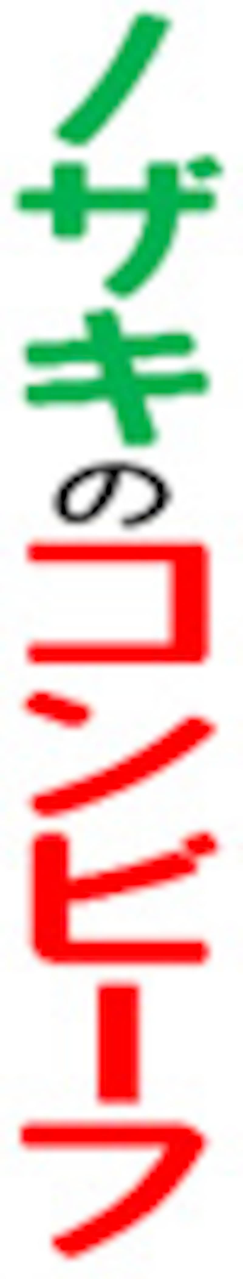 ノザキのコンビーフ電柱看板イメージ