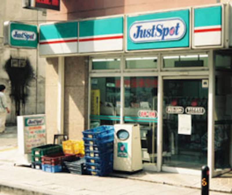 ジャストスポット関内常盤町店