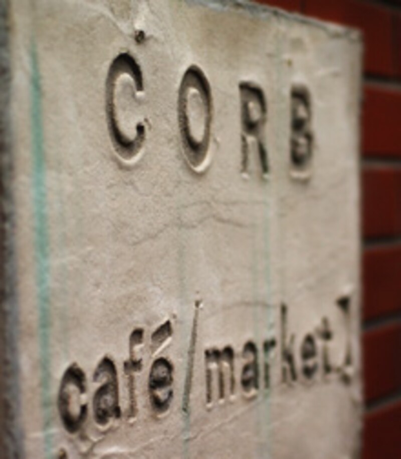 コルブの看板