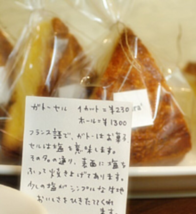 Curaのスウィーツ