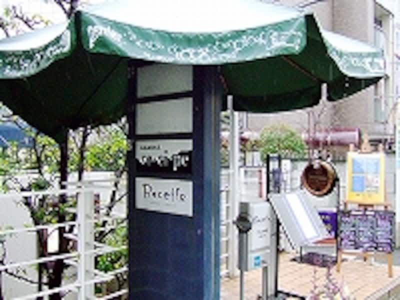 お店の入り口です。隣にはよりカジュアルな系列店の「レ・シ・ピ」もあります。