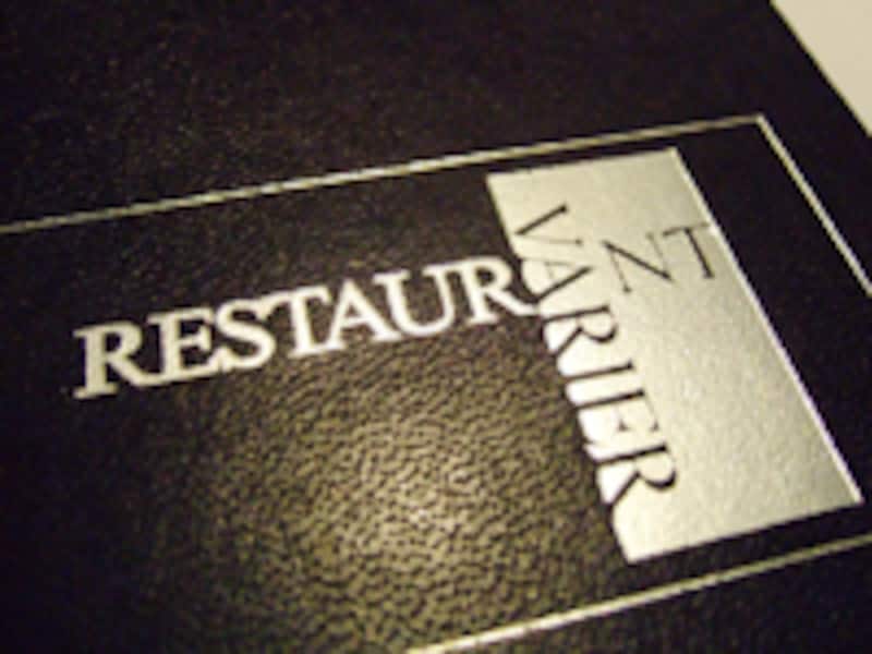 メニューの表紙記載も「レストラン・ヴァリエ」。レストランであることにこだわっています。