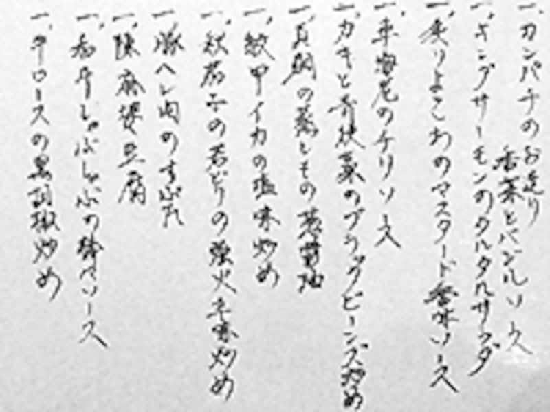 この日の3,500円コースのチョイスメニューは12種類から。