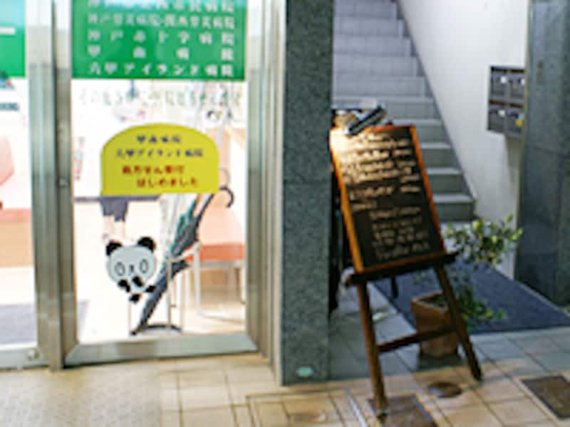 改札を出た目の前にある薬局の、横の階段を上がって2Fです。