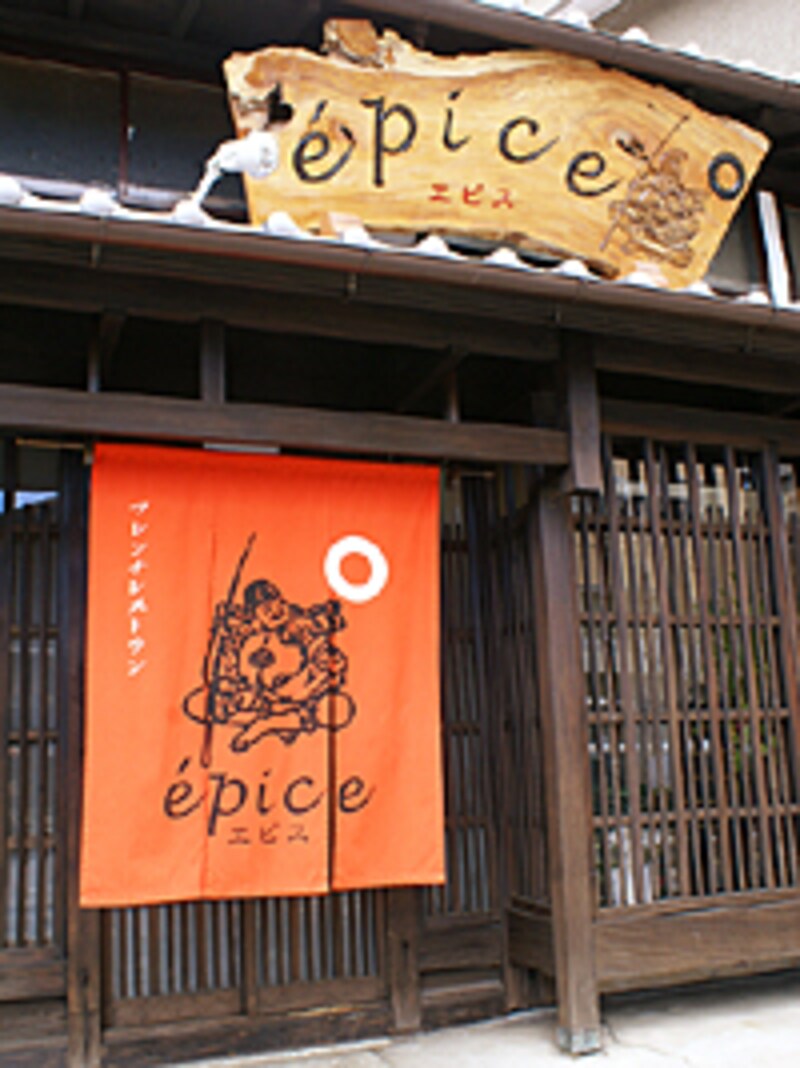 暖簾には恵比須さんの絵が。よく見ると「゜」をつけてあり、これで「エピス」と読ませています