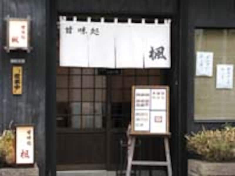 楓