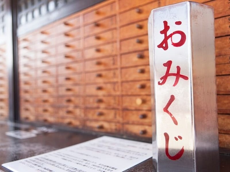 おみくじで縁起の良い順番は？