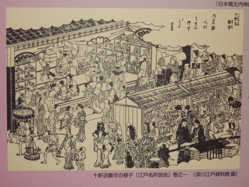 『江戸名所図会』の一部。豊島屋の前に医師ととび職が待機しており、殺到する客が怪我をするのに備えている様子も描かれています。