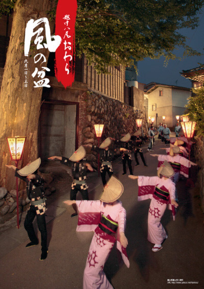 哀愁を帯びた胡弓の音色が響く中、編み笠の男女がしっとりと踊る様子を写した「おわら風の盆」2005年ポスター。叙情的な中にも妖艶さが漂います。