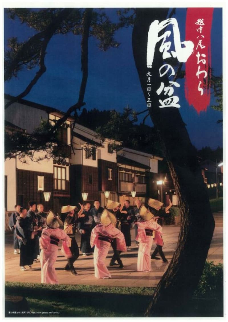 2008年度ポスターより。編み笠と黒い帯も、おわら風の盆の特徴です。