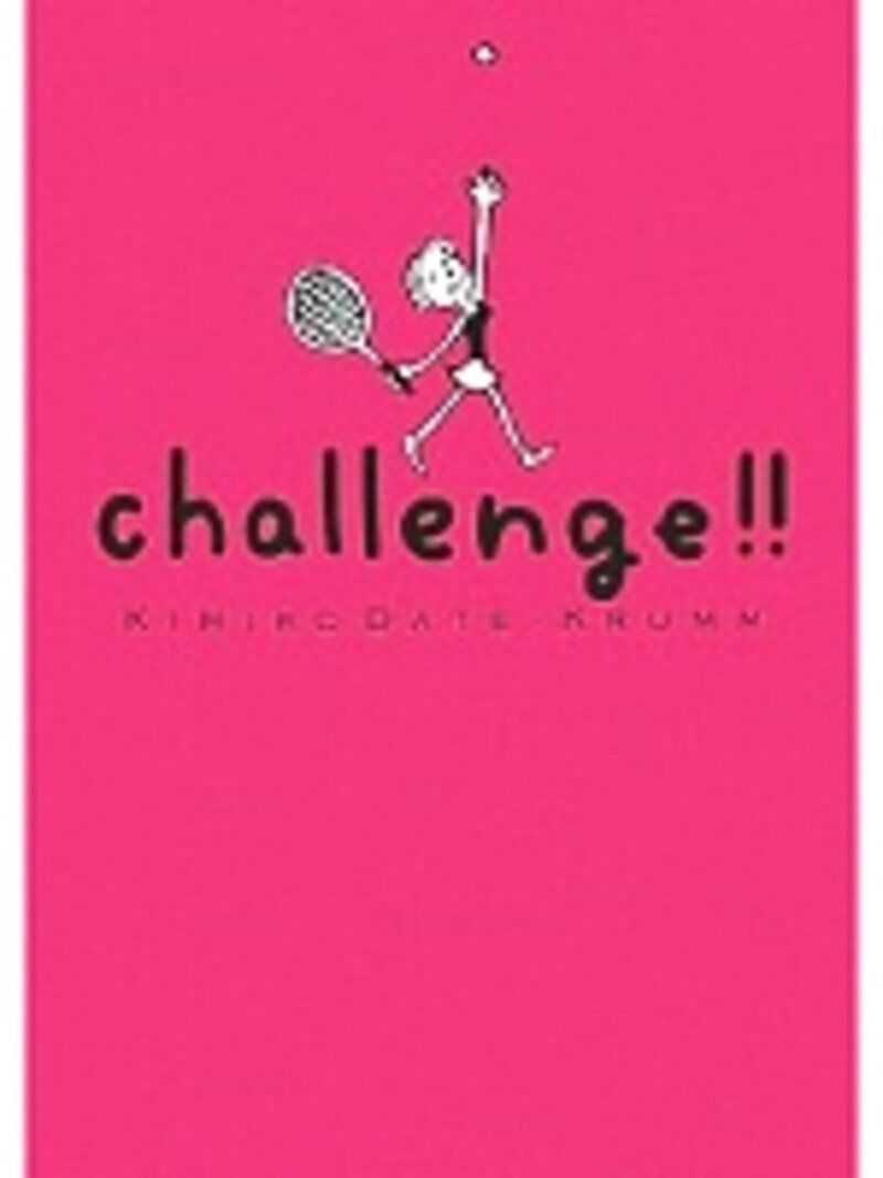 『challenge!!』