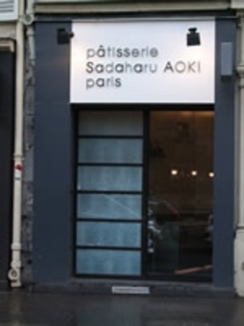 パティスリー・サダハルアオキ・パリ。落ち着いたムードでパリの街並みに自然と溶け込んでいる