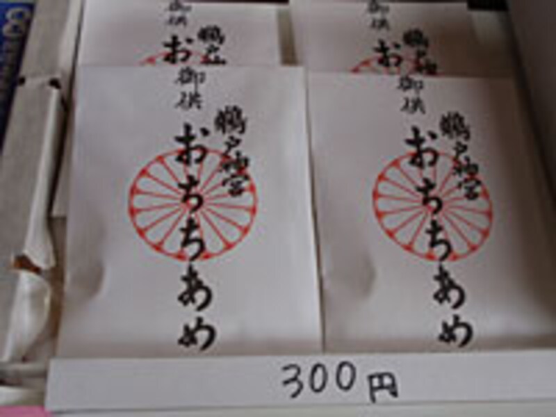 鵜戸神宮”></td></tr><tr><td class=