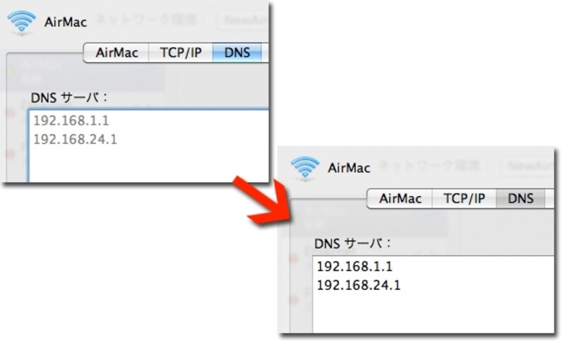 Mac OS Xのシステム環境設定 > ネットワークの詳細では自動的に取得したDNSサーバーのアドレスがグレーの文字で確認できます。家庭内LANの場合、一番先頭は無線ブロードバンドルーター自身のIPアドレスです。アドレスが2つある場合は、先頭以外のアドレスだけにしてみると速度に変化があります(クリックで拡大)
