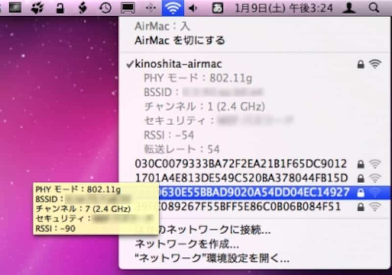 Mac OS X v10.5以前のOSならば、ターミナルで「/System/Library/PrivateFrameworks/Apple80211.framework/Versions/A/Resources/airport -s」を実行します(クリックで拡大)