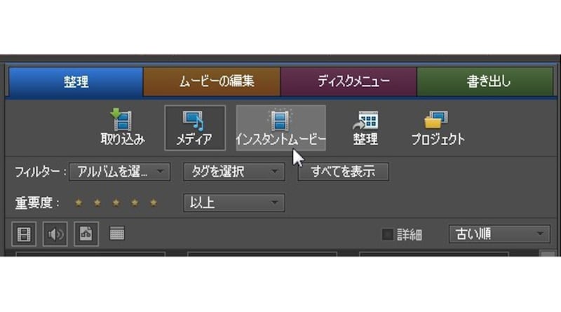 インスタントムービーを選択(画面クリックして拡大)