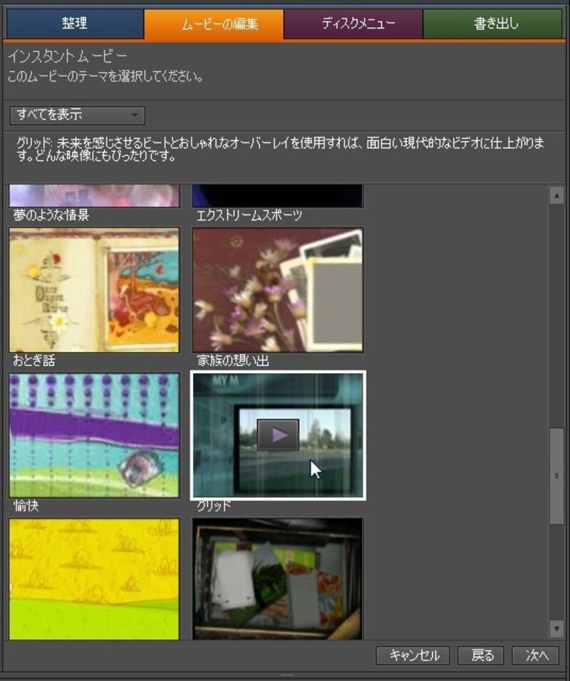 オープニングのデザインを選びます(画面クリックで拡大)