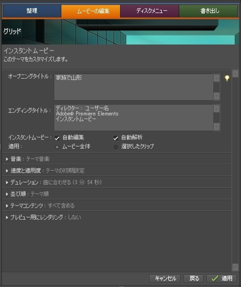 ▲タイトル文字などを入力します(画面クリックで拡大)