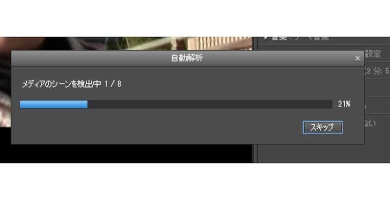 ▲映像を解析中・・・