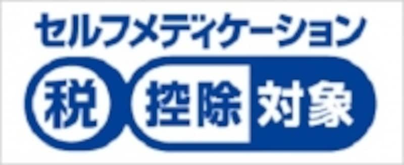 対象医薬品に付されるパッケージデザイン（出典：日本医薬品一般連合会）