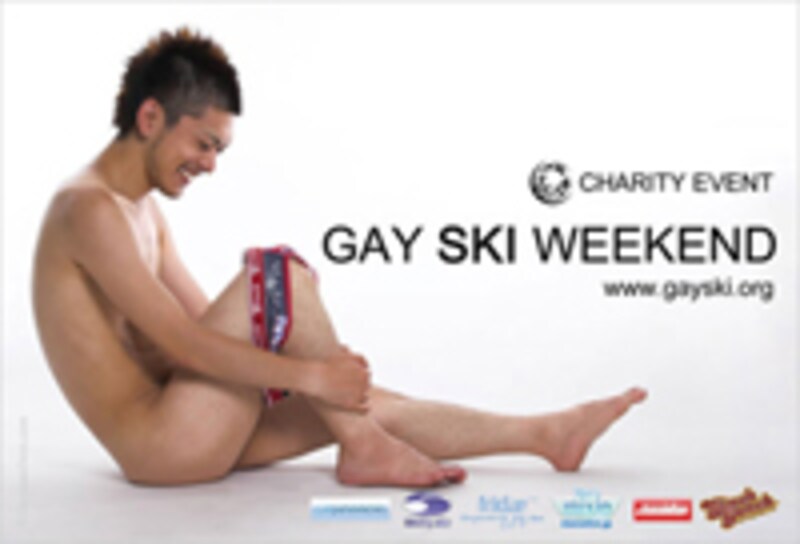 ゲイスキーフライヤー