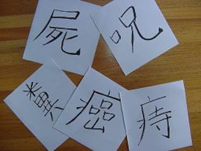 赤ちゃんの名前に使える漢字 人名漢字案から不評の９字を削除 出産準備 All About