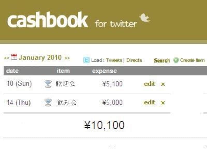 費目ごとの集計で、自分が何にお金をかけているかが見えてきます。