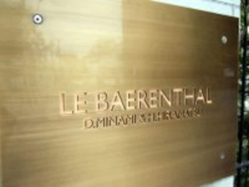 ル・バエレンタル2。