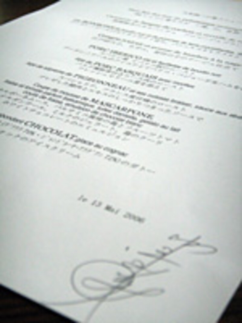 2006年5月13日のメニュー