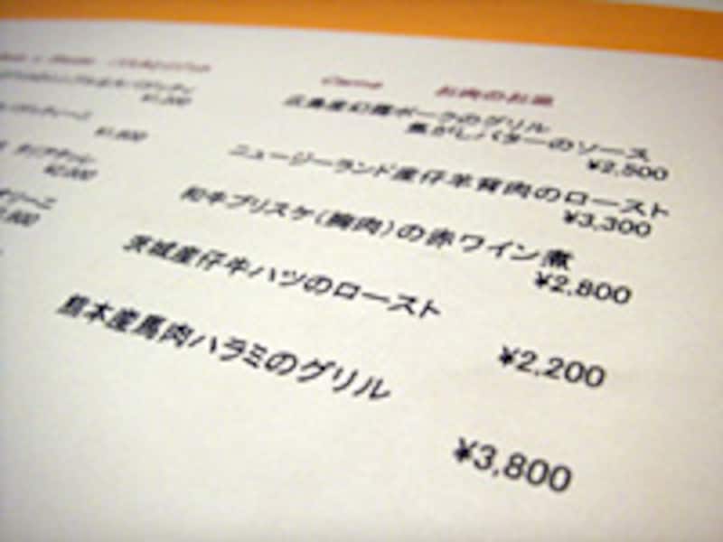 ア・ラ・カルトメニュー