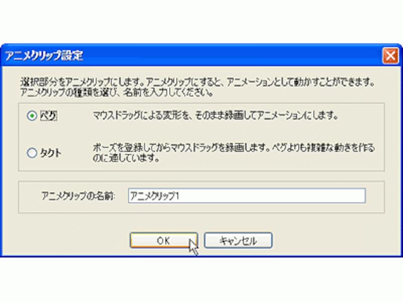 誰でも10分でアニメを作ってyoutubeに公開できるpicmo Cg 画像加工 All About