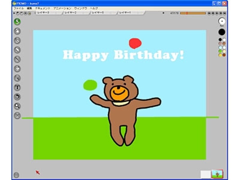 誰でも10分でアニメを作ってyoutubeに公開できるpicmo Cg 画像加工 All About