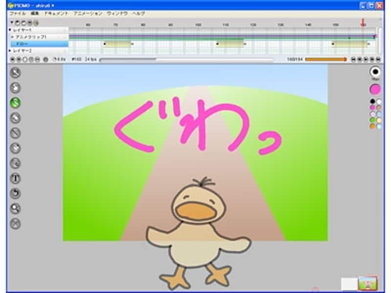 誰でも10分でアニメを作ってyoutubeに公開できるpicmo Cg 画像加工 All About