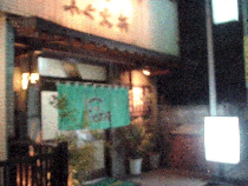 「いし松」の入り口。庶民的で入りやすい