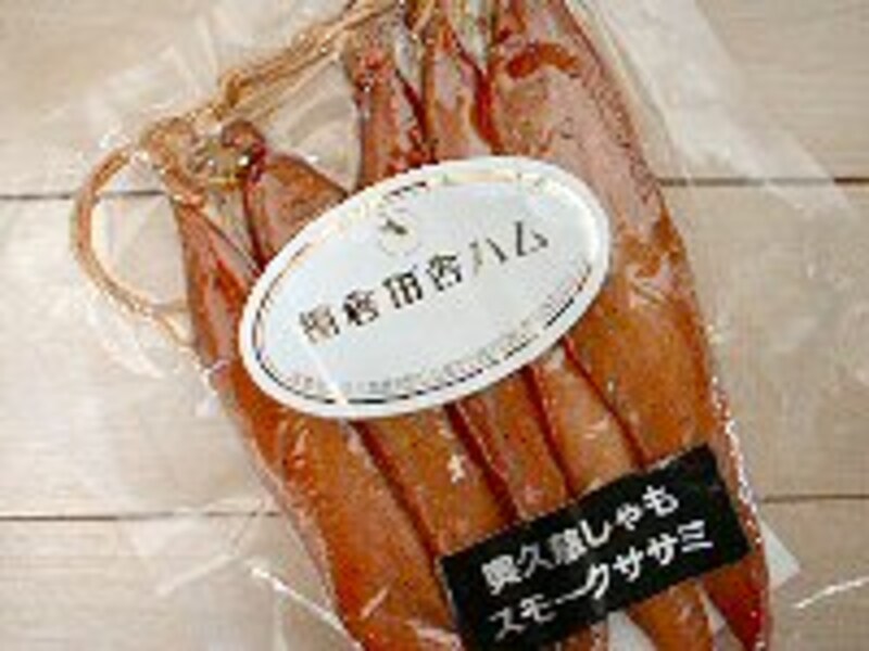 タケダワイナリー収穫祭にておすすめされた「棚倉田舎ハム」の『奥久慈しゃもスモークささみ』