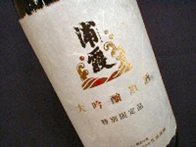 これが『浦霞　特別限定　大吟醸』のありがたいボトルだ