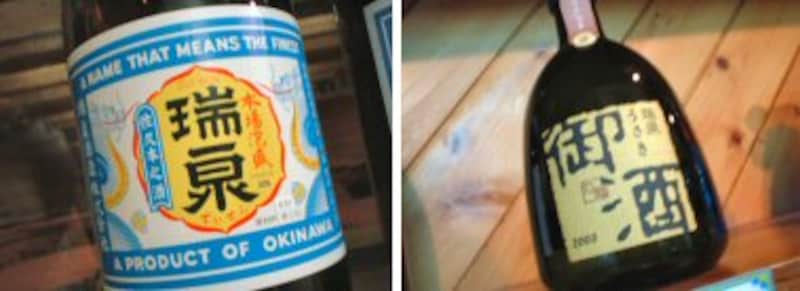 昔ながらの瑞泉のラベルと、戦前の味が復活した「御酒」