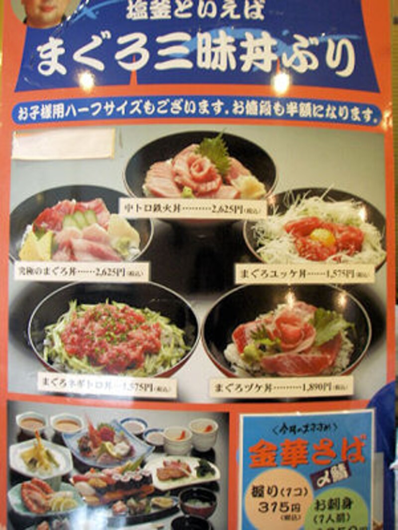 ランチは丼がおすすめ。マグロユッケ丼1,575円、中トロ鉄火丼2,625円、究極のマグロ丼2,625円、マグロねぎトロ丼1,575円がずらり。