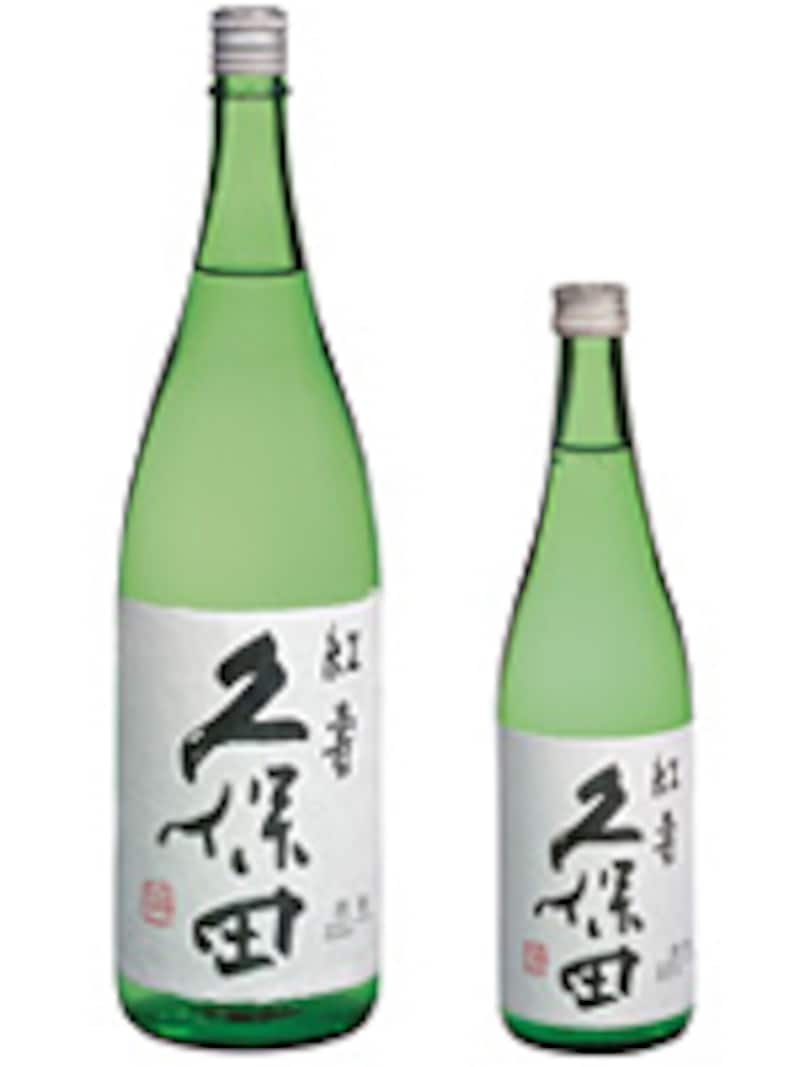 久保田 紅寿