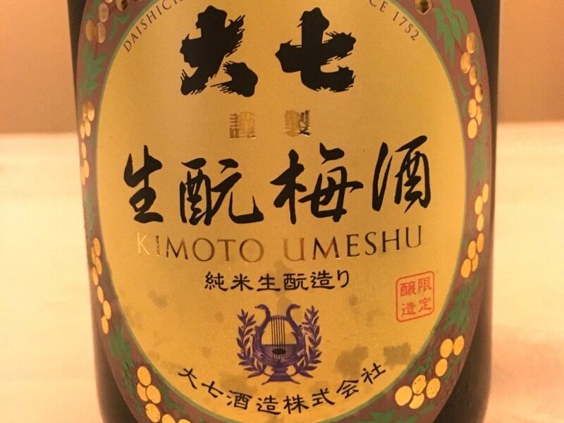 日本酒ベースの梅酒のおすすめ銘柄
