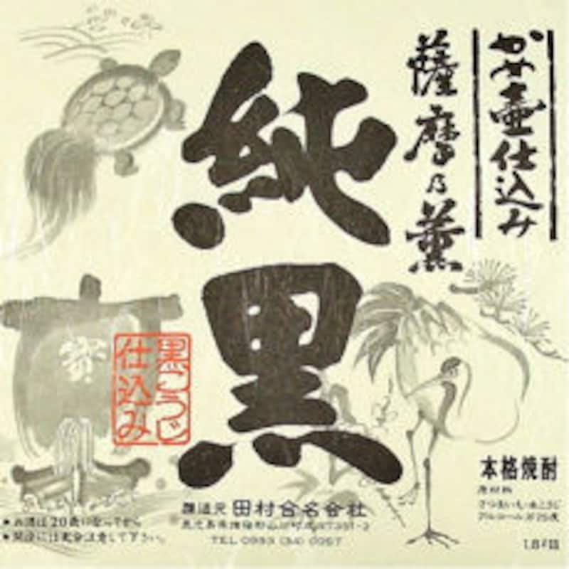 かめ壺仕込み 薩摩の薫 純黒