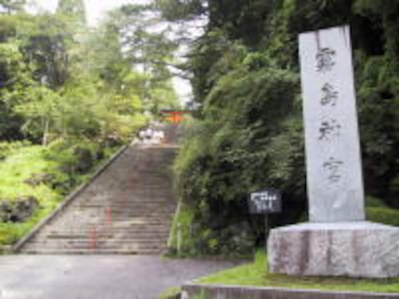 霧島神宮（2）／社号標と二の鳥居への石段