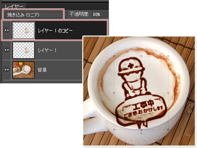「レイヤー1」を複製した「レイヤー1のコピー」レイヤーの合成モードを「焼き込み(リニア)」に変更します。