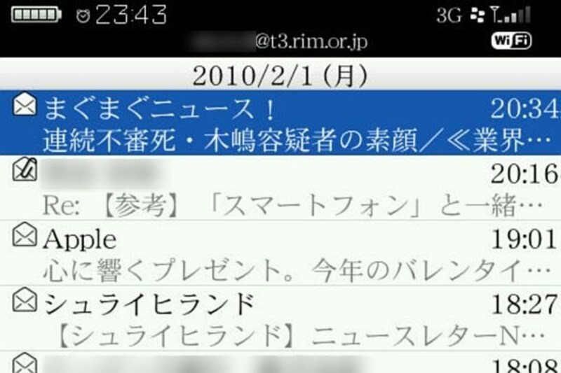 BlackberryのPCメール画面