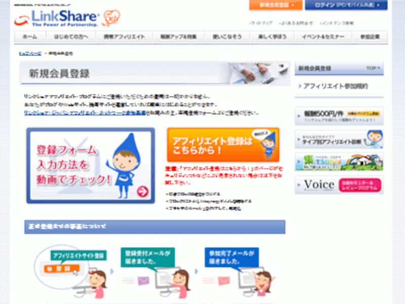 画面中央にあるオレンジ色のボタンをクリックします。