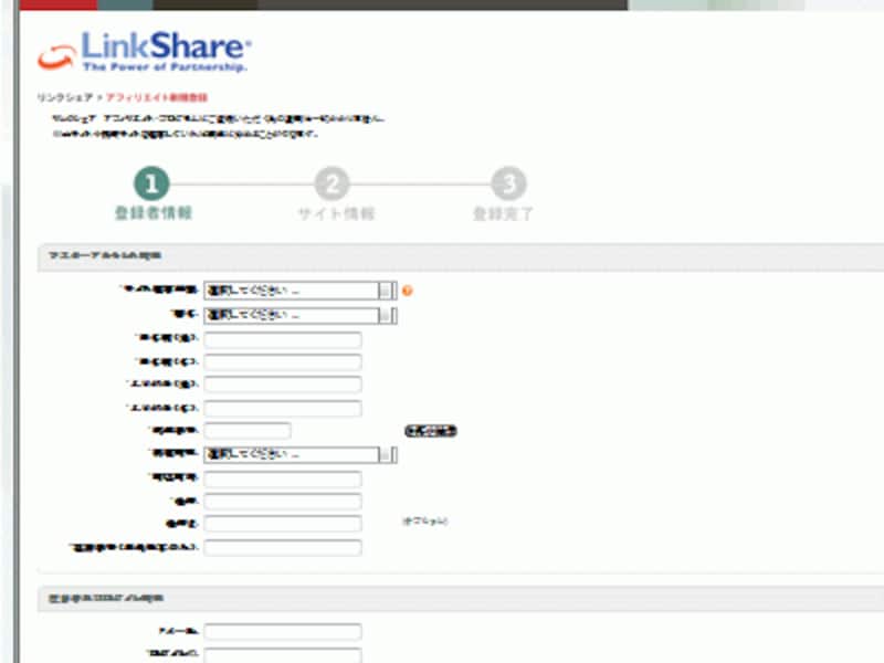 情報入力画面。