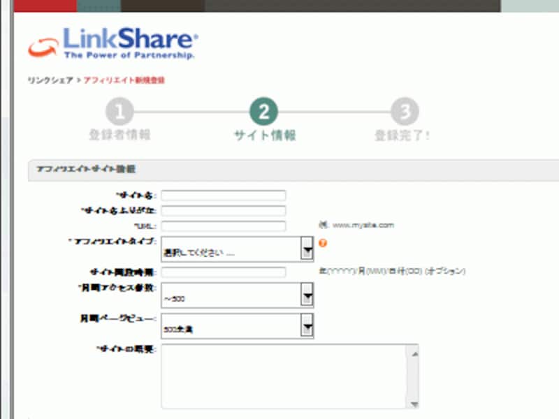 サイト情報入力画面。